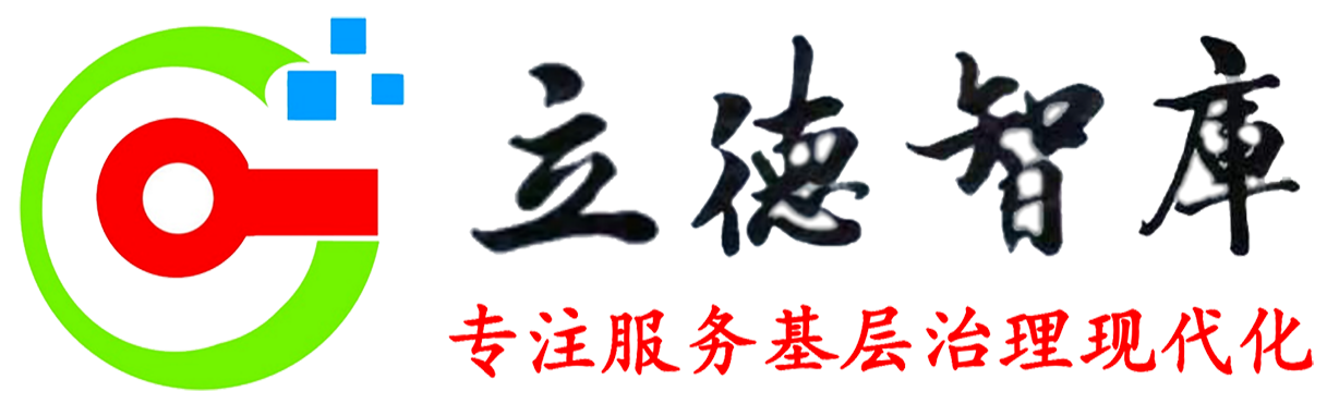 智库logo透明底.png