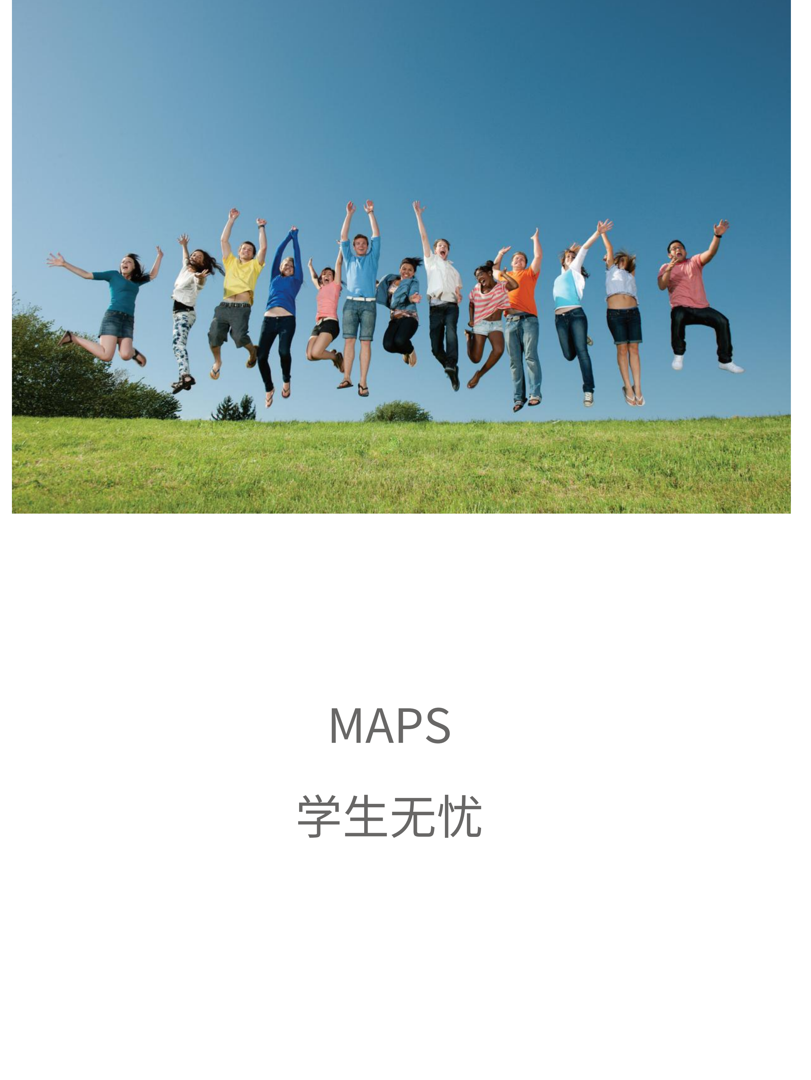 （已压缩）MAPS宣传册画册_012.png